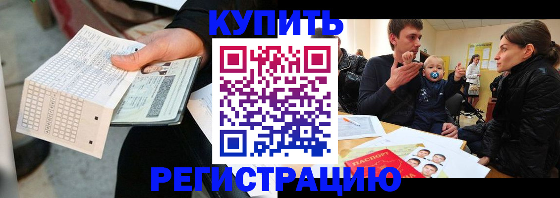 прописка поиск в Железноводске