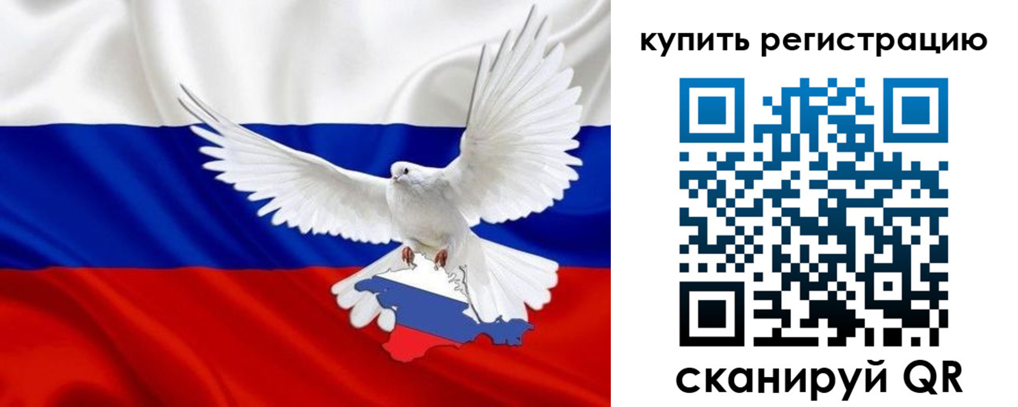 прописка 2025 в Железноводске