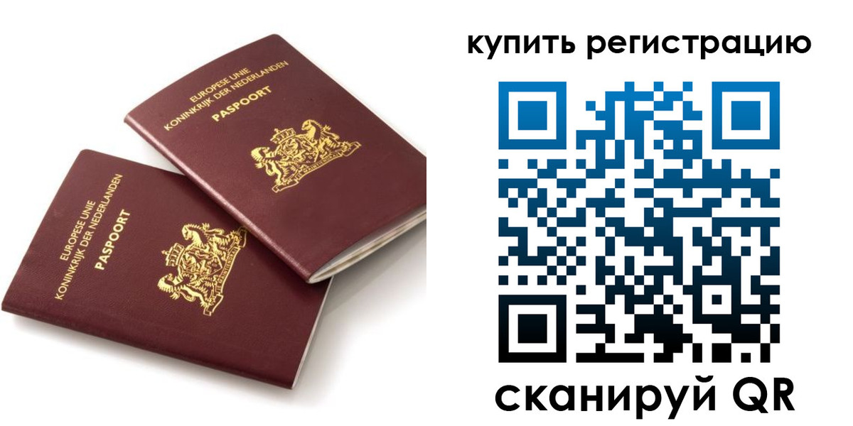 временная регистрация законно в Железноводске