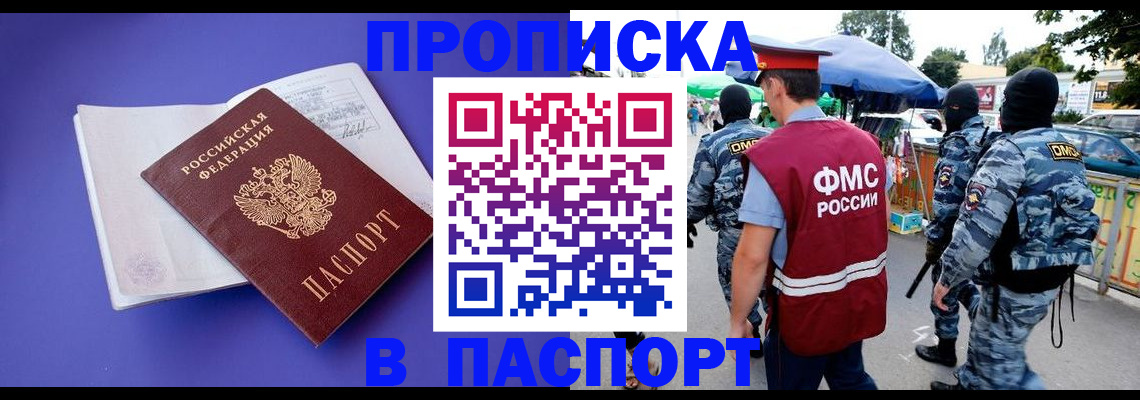 найти адрес прописки в Железноводске