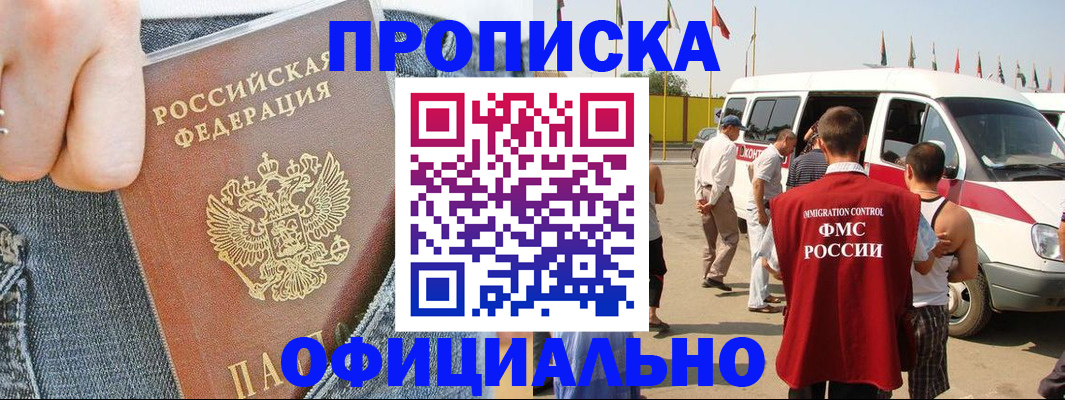 регистрация для дет. сада в Железноводске